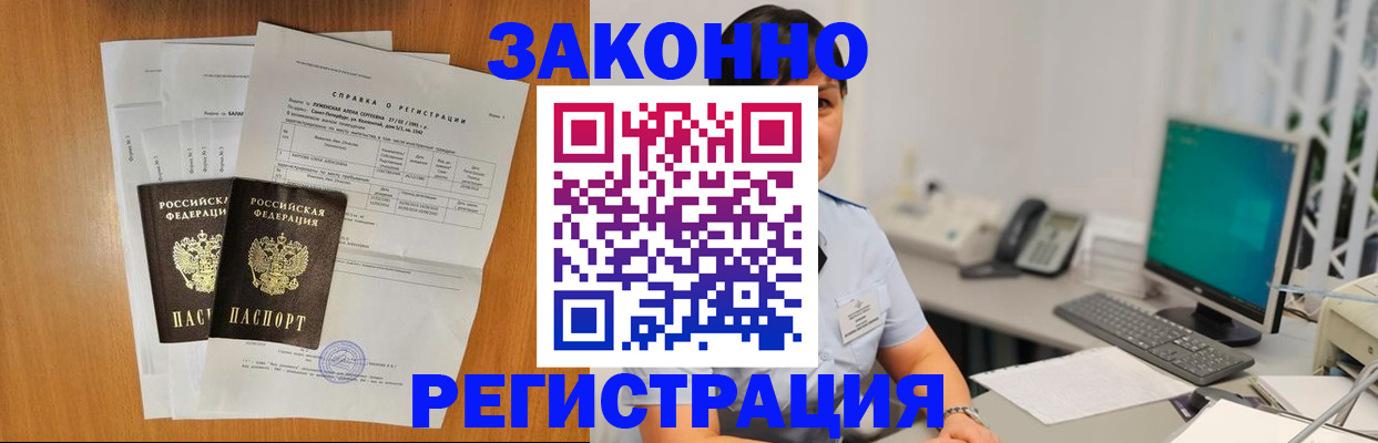 прописка поиск в Ялте