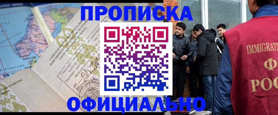прописка 2025 в Ялте